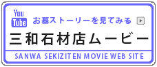 movie_of_sanwasekizaiten